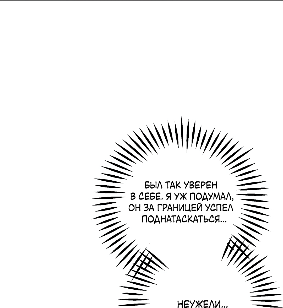 Манга Привязан к тебе - Глава 4 Страница 27