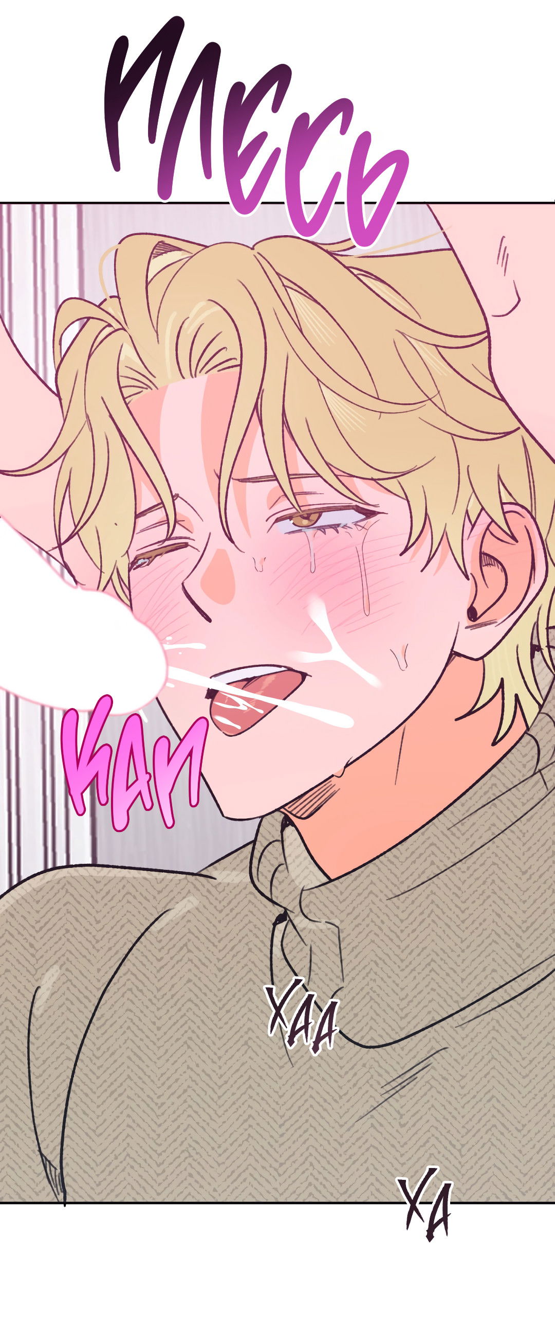 Манга Привязан к тебе - Глава 4 Страница 48