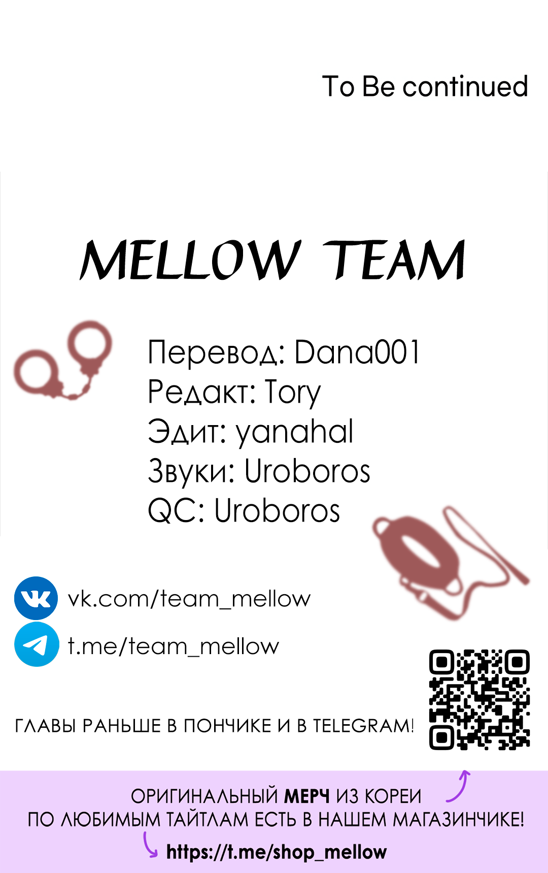 Манга Привязан к тебе - Глава 4 Страница 53