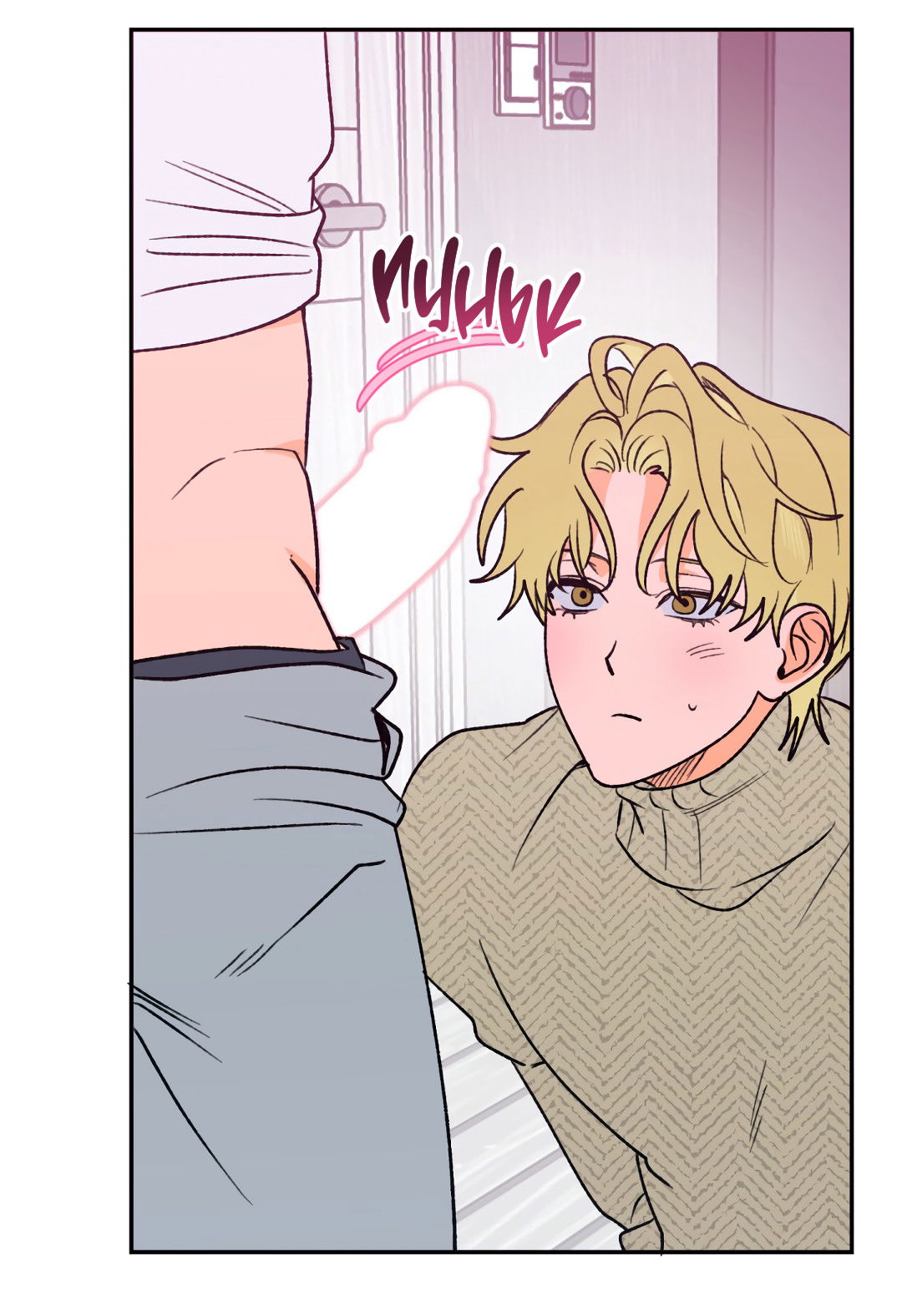 Манга Привязан к тебе - Глава 4 Страница 15