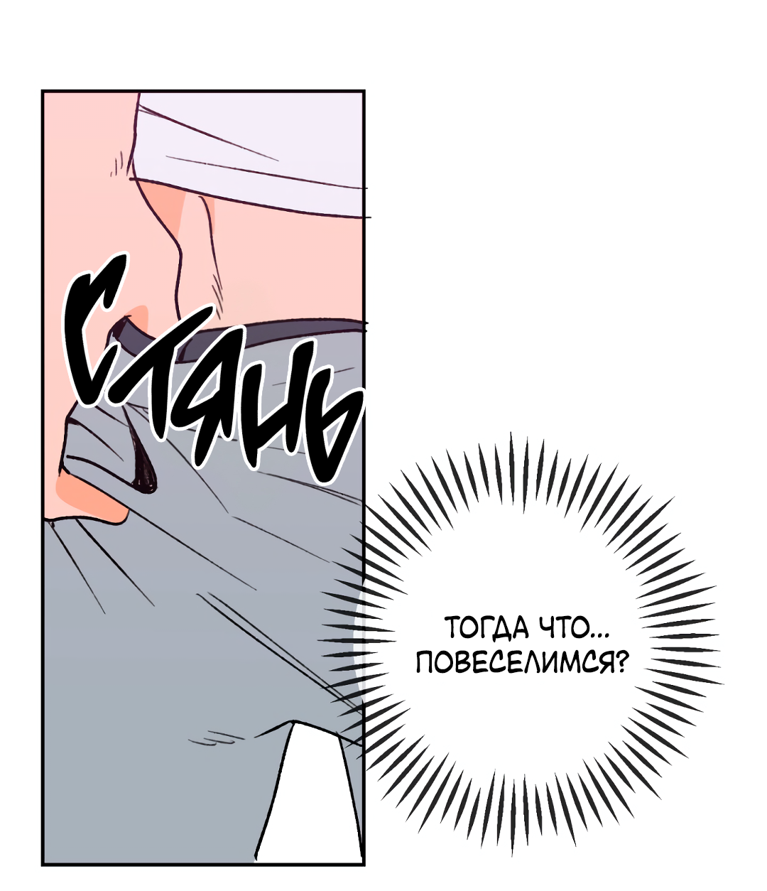 Манга Привязан к тебе - Глава 4 Страница 14