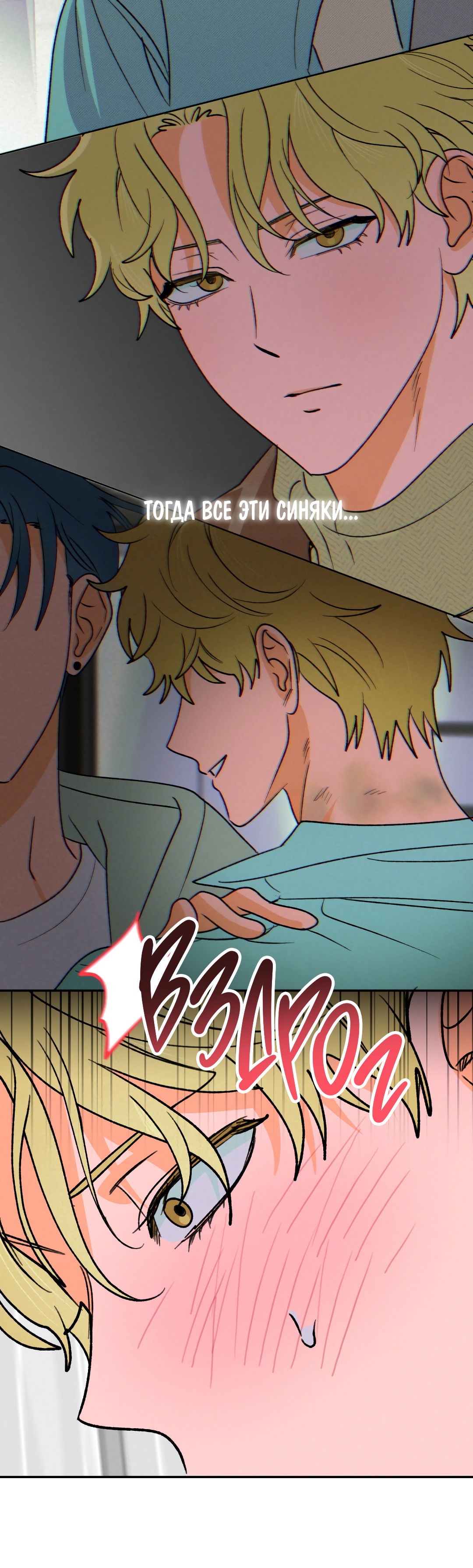 Манга Привязан к тебе - Глава 3 Страница 15