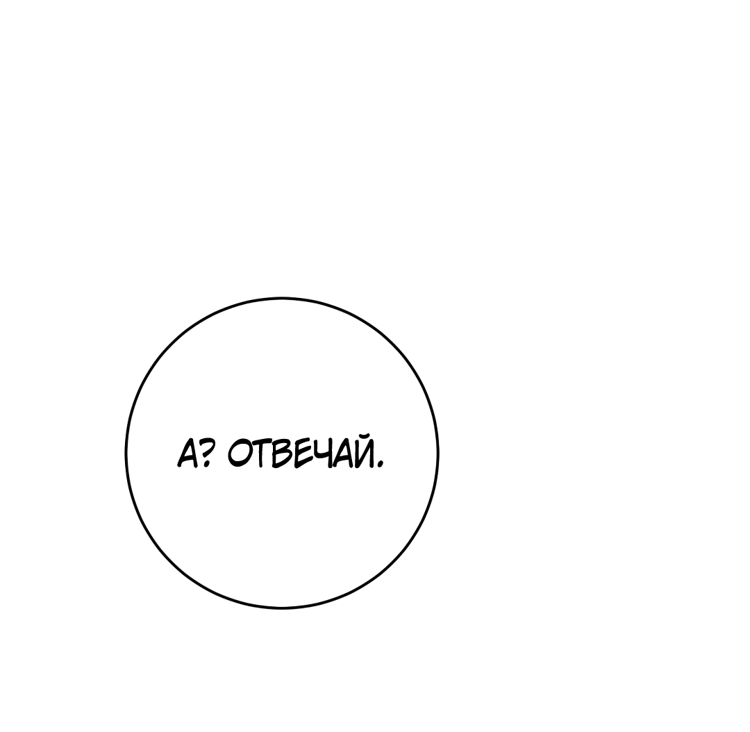 Манга Привязан к тебе - Глава 3 Страница 39