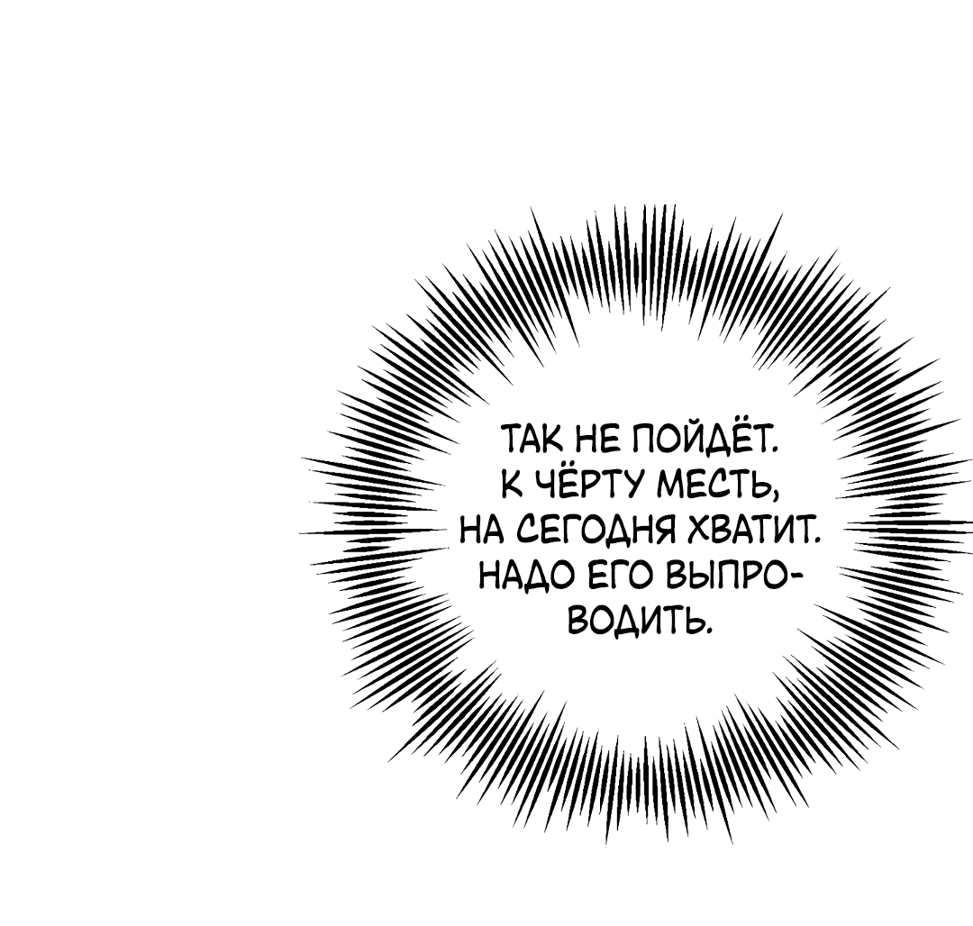 Манга Привязан к тебе - Глава 3 Страница 51