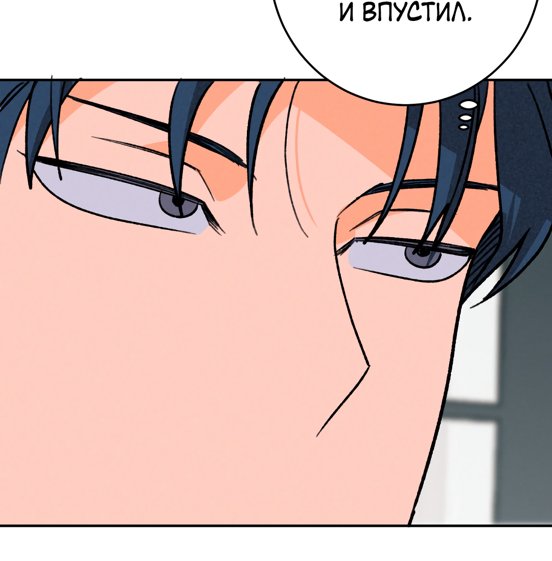 Манга Привязан к тебе - Глава 3 Страница 21