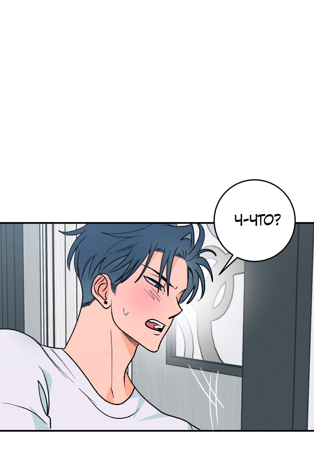 Манга Привязан к тебе - Глава 3 Страница 56