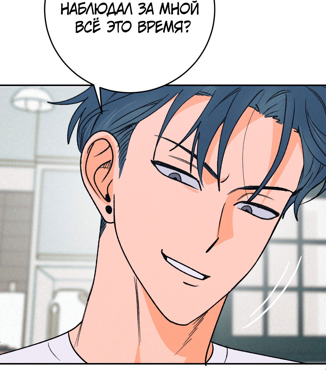 Манга Привязан к тебе - Глава 3 Страница 12