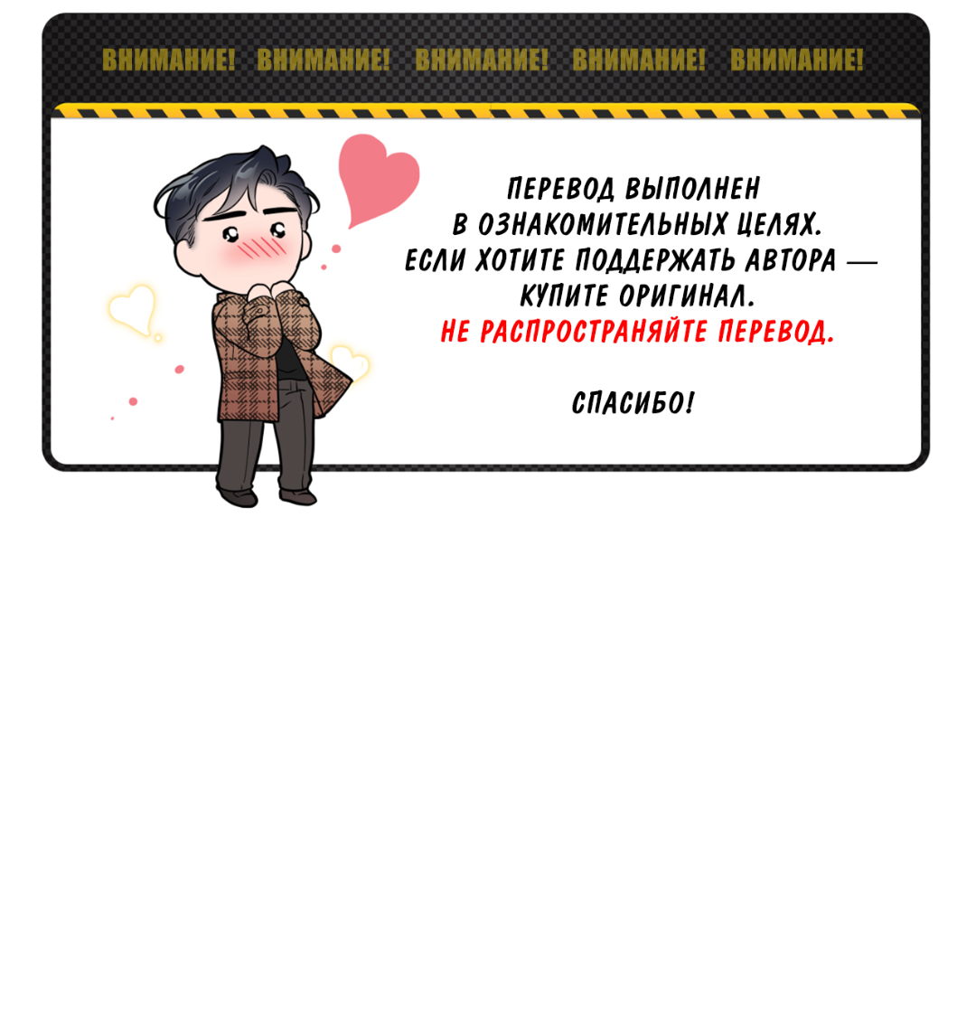 Манга Привязан к тебе - Глава 3 Страница 1