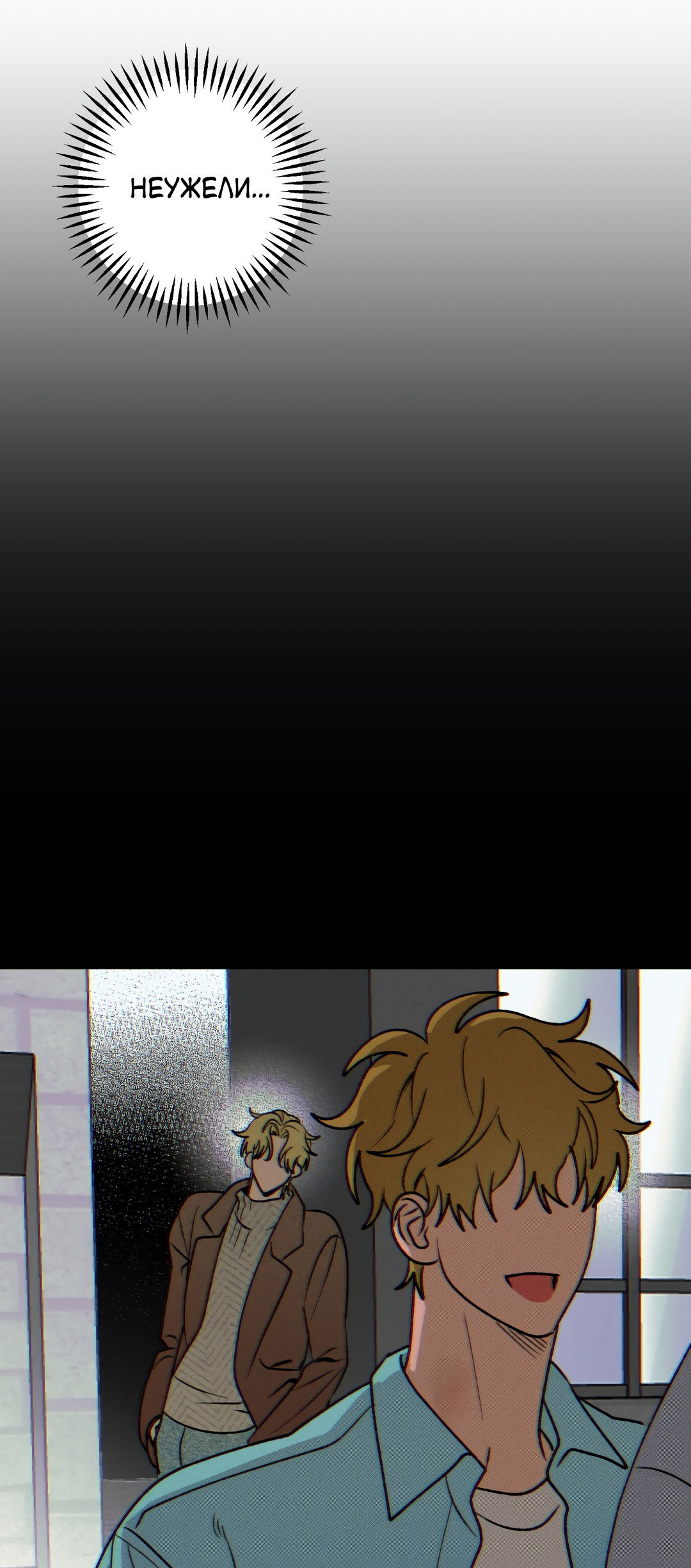 Манга Привязан к тебе - Глава 3 Страница 14