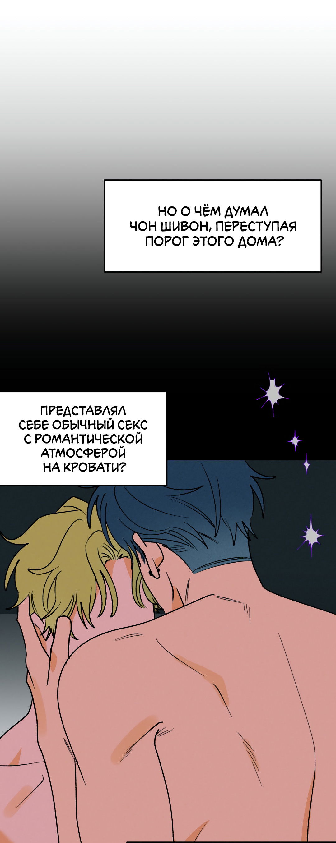 Манга Привязан к тебе - Глава 3 Страница 22