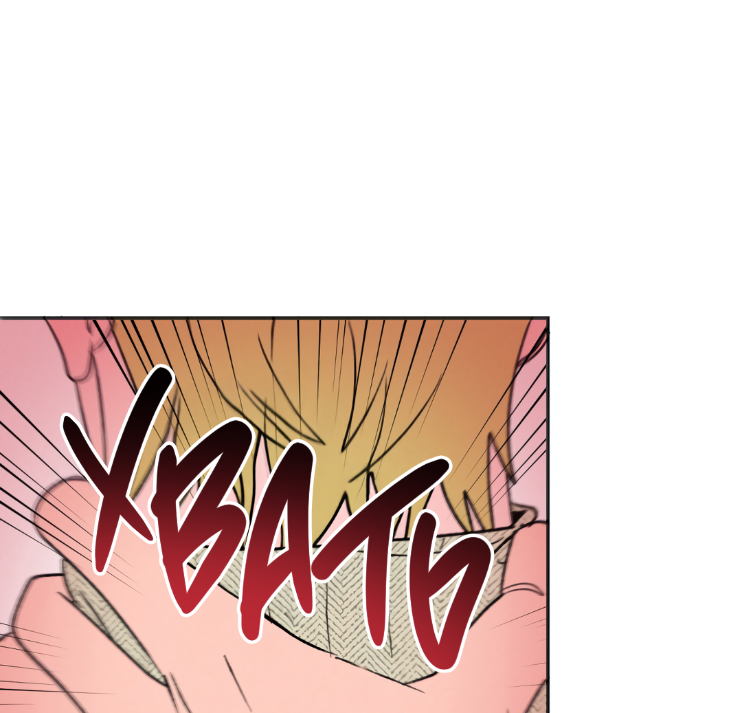 Манга Привязан к тебе - Глава 2 Страница 70