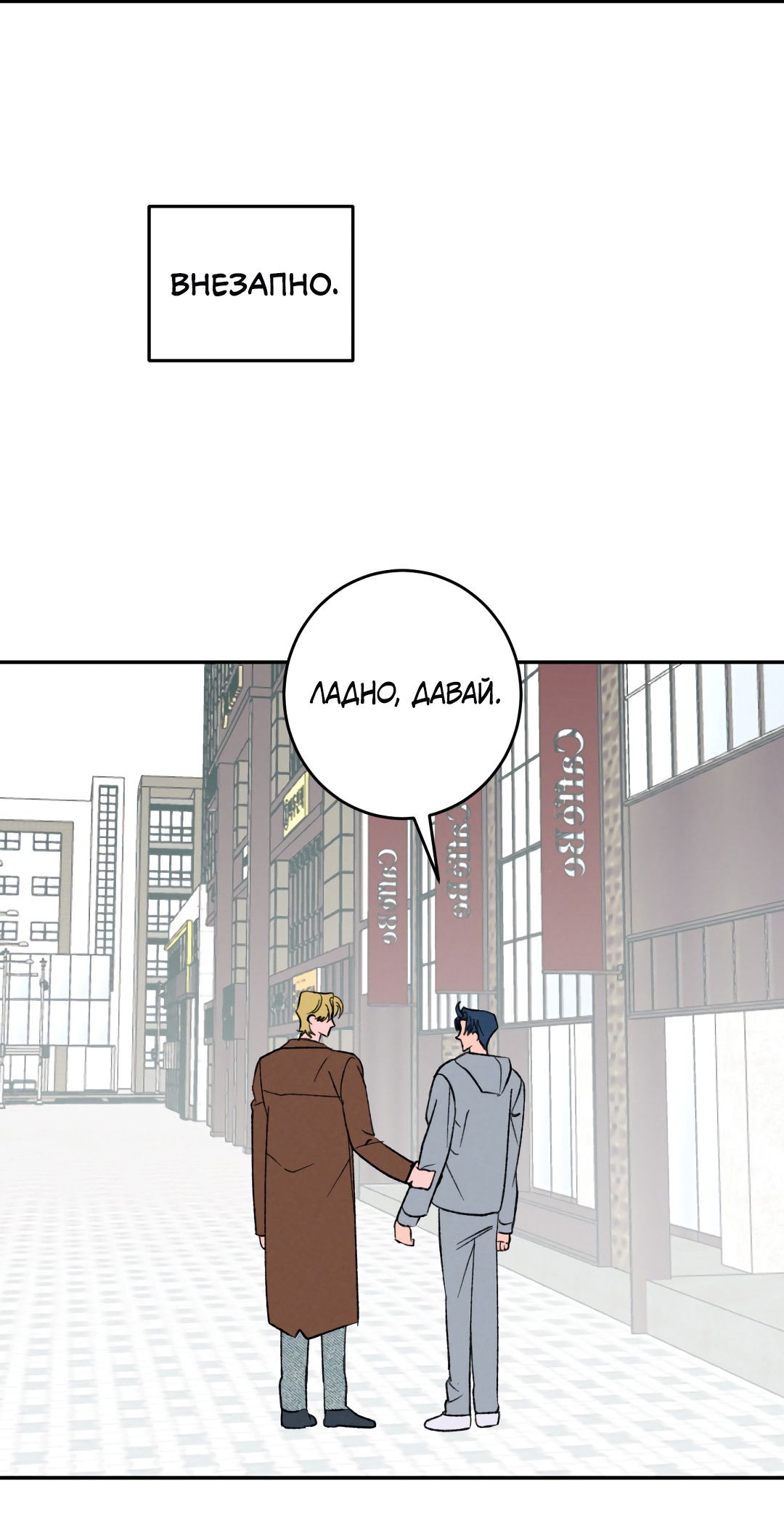 Манга Привязан к тебе - Глава 2 Страница 65