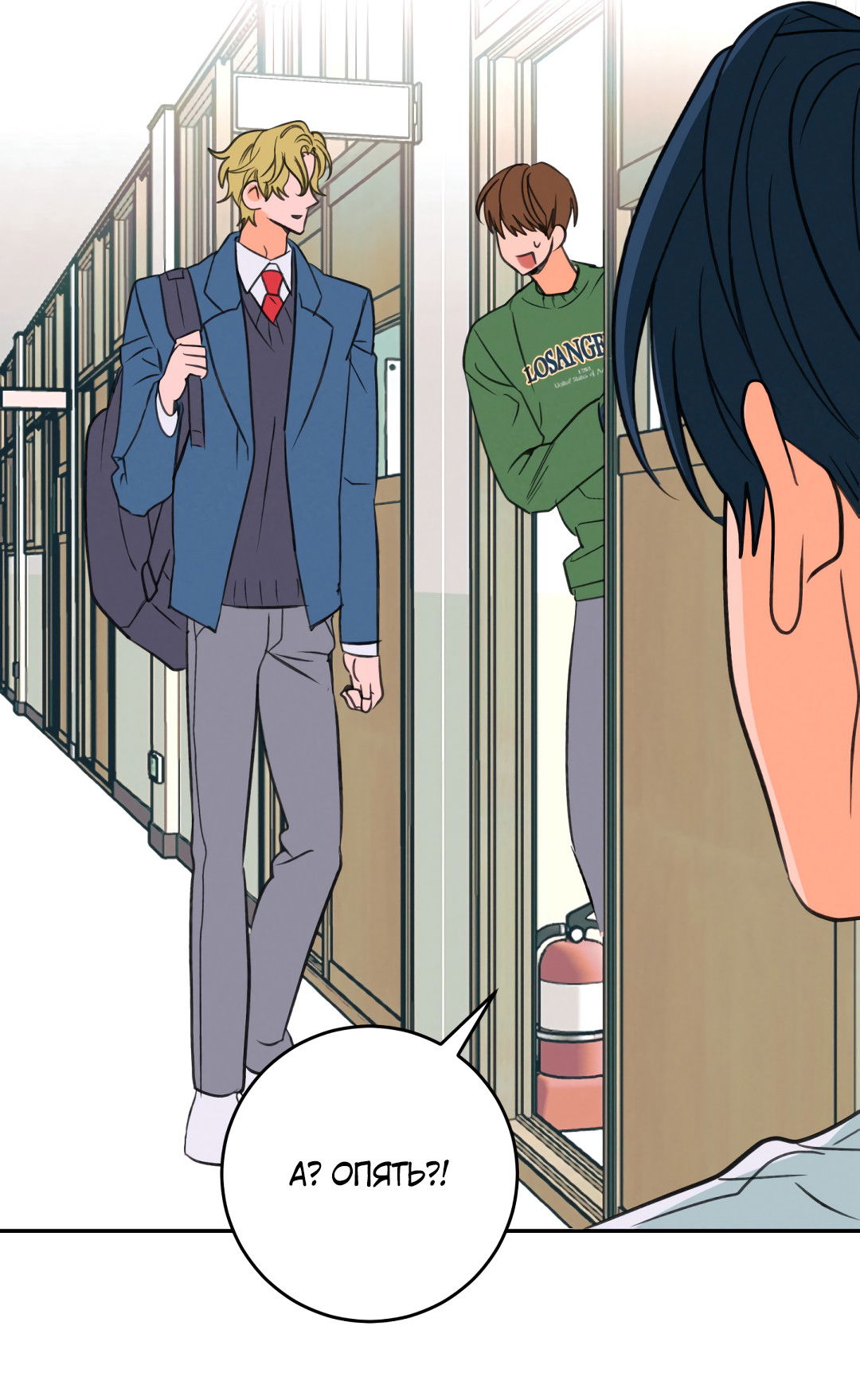 Манга Привязан к тебе - Глава 2 Страница 24