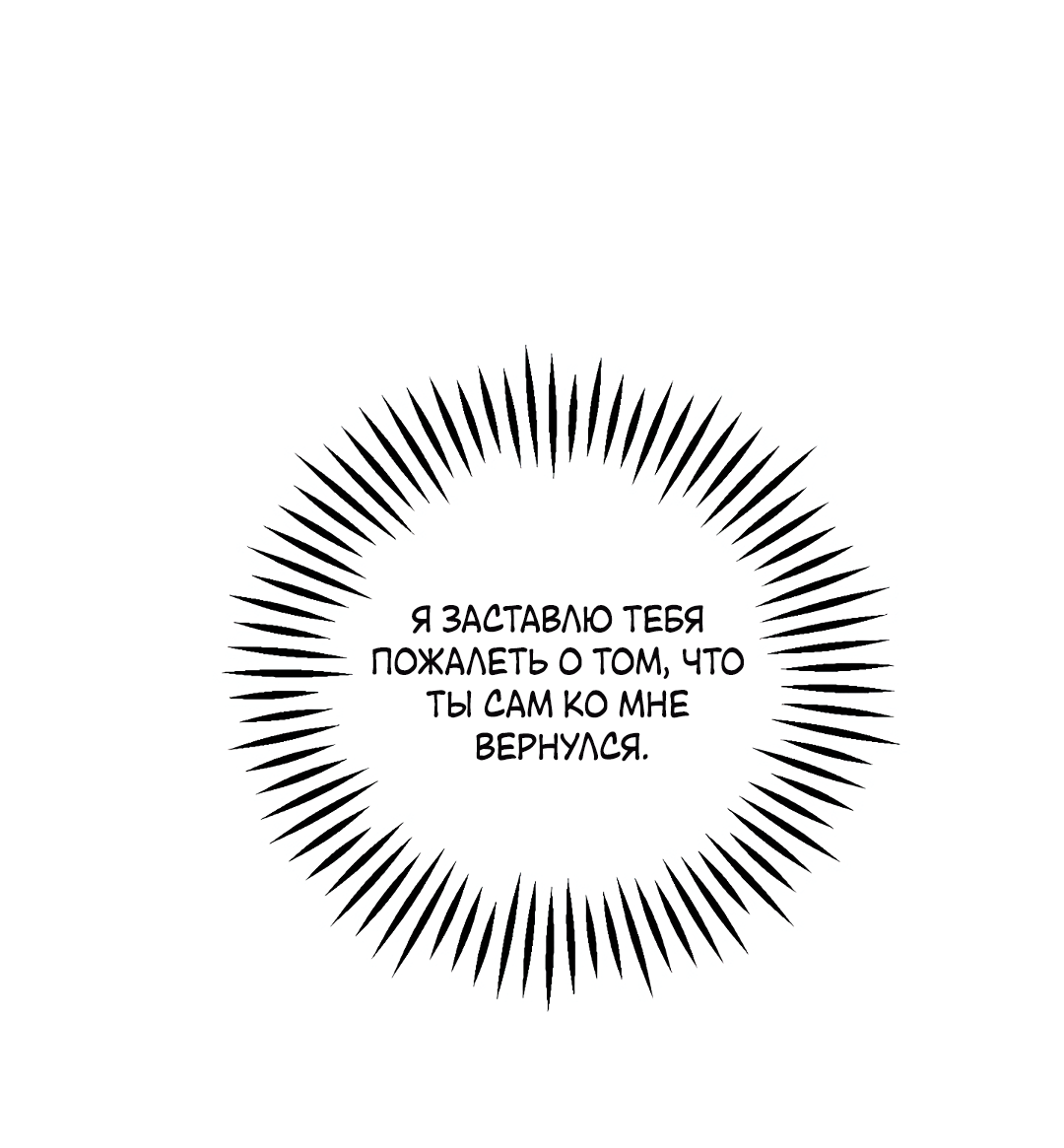 Манга Привязан к тебе - Глава 2 Страница 77