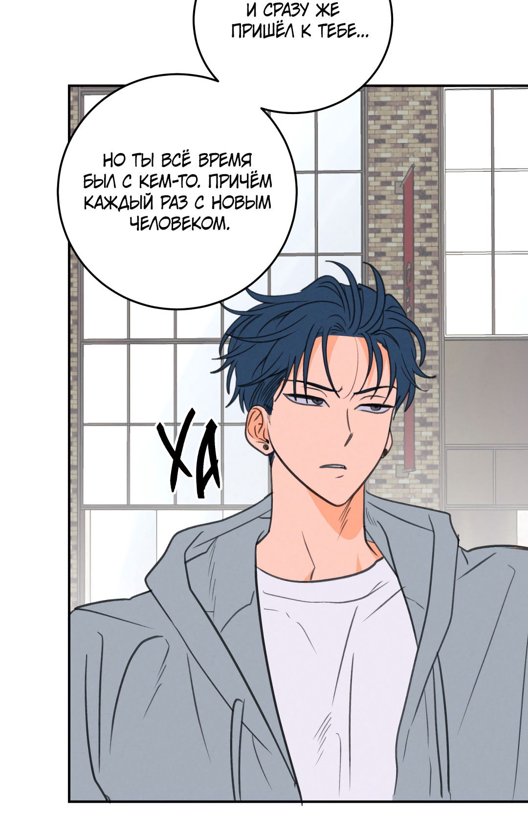 Манга Привязан к тебе - Глава 2 Страница 53