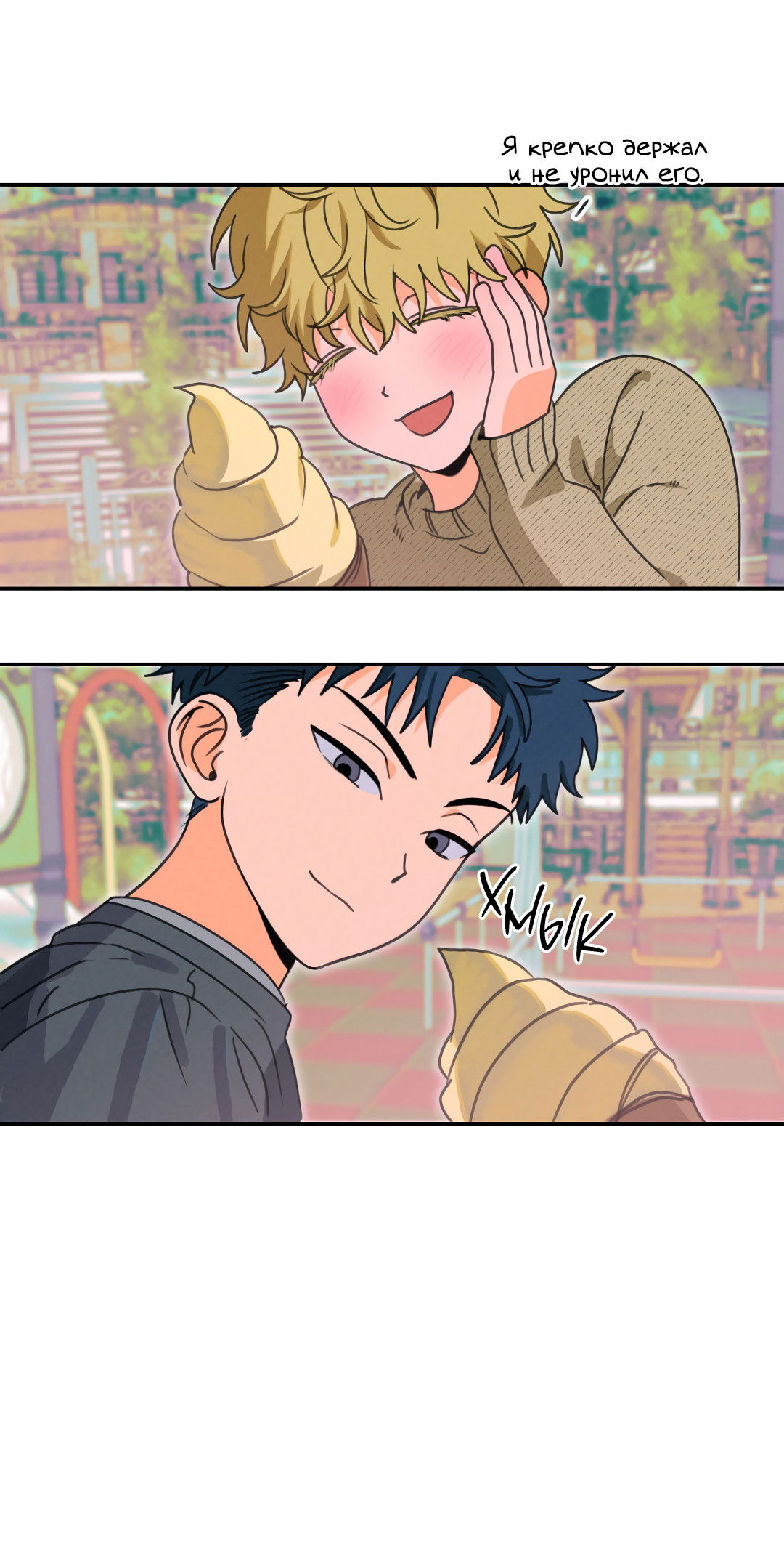 Манга Привязан к тебе - Глава 2 Страница 12