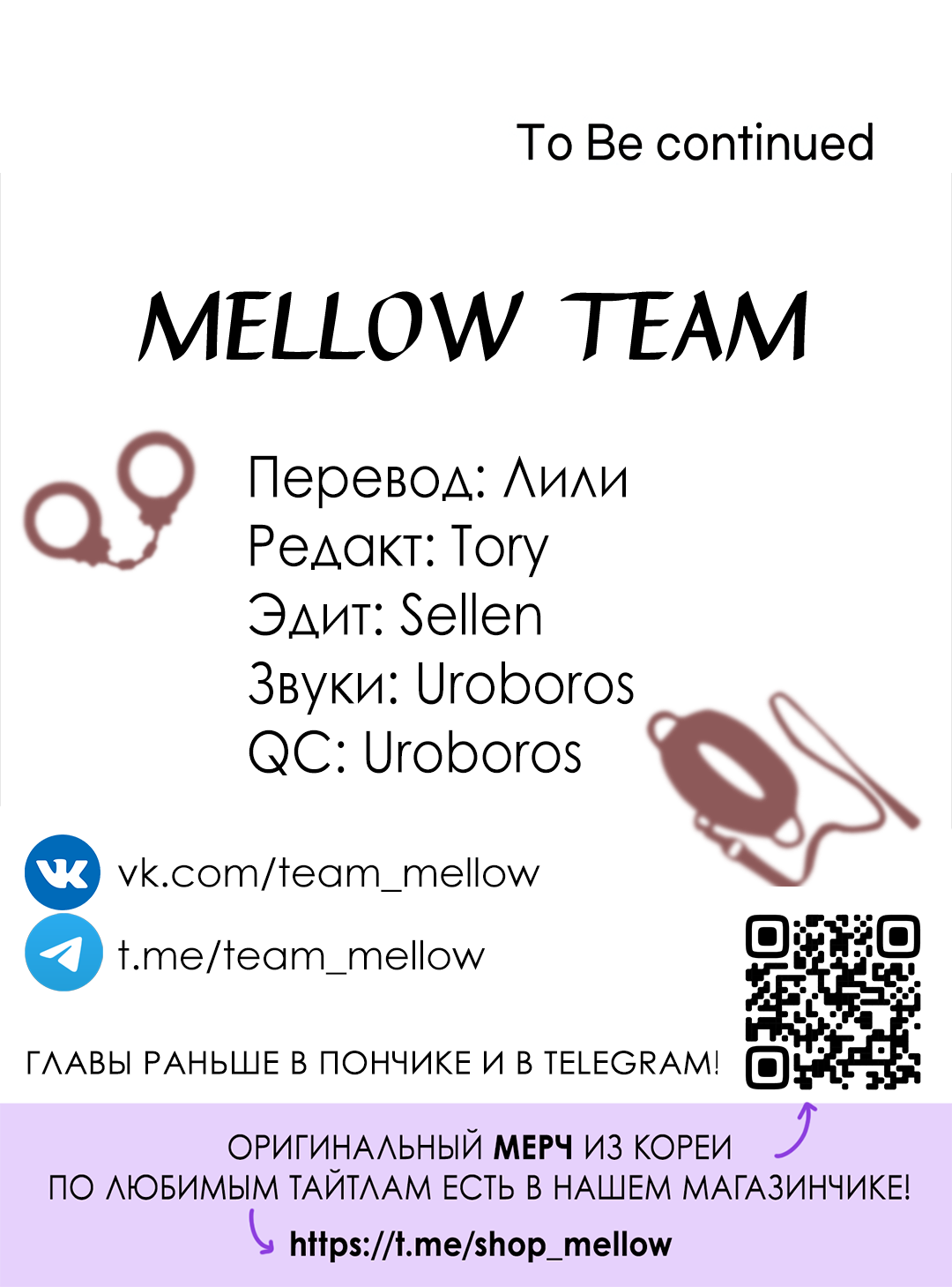 Манга Привязан к тебе - Глава 2 Страница 78