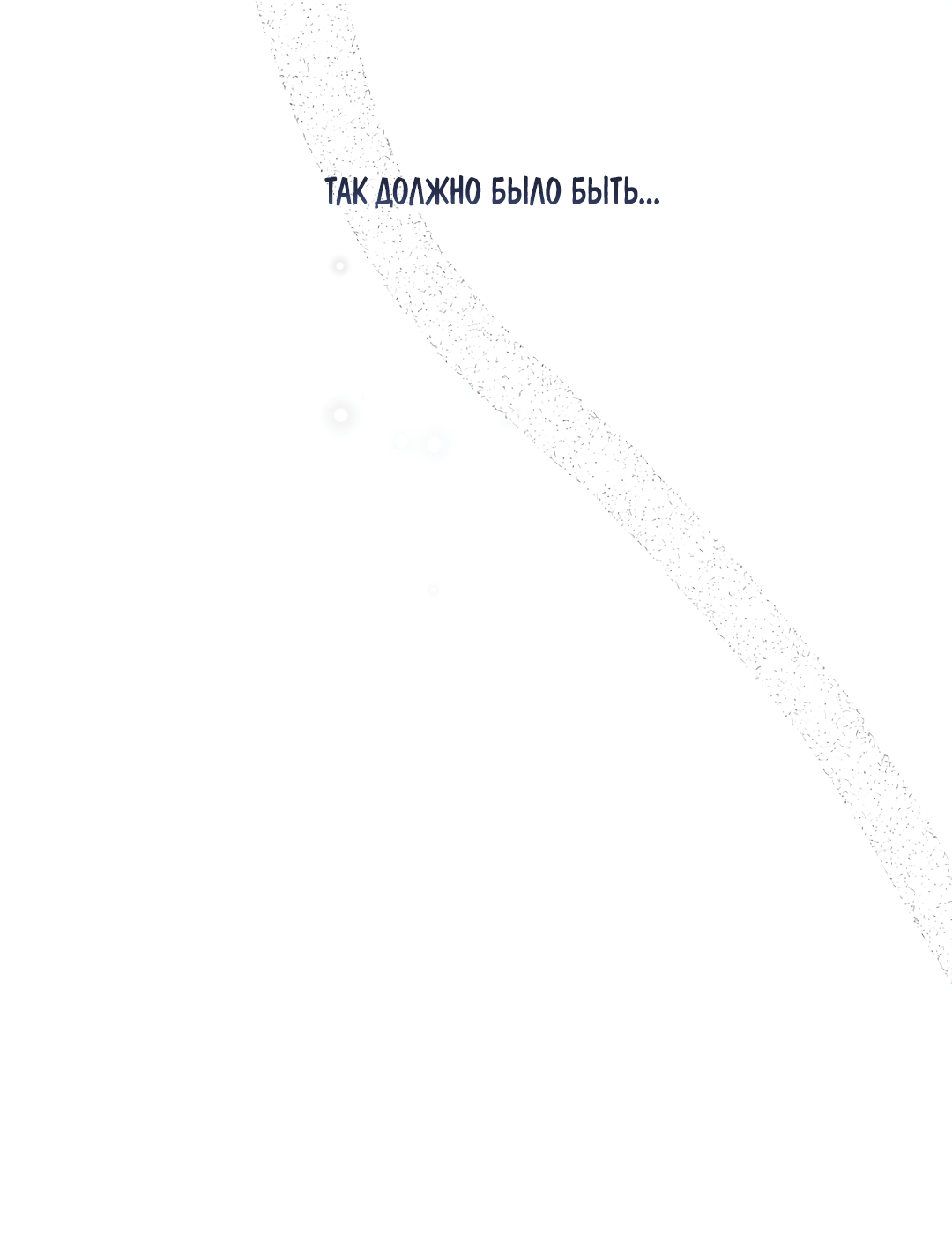 Манга Привязан к тебе - Глава 2 Страница 31