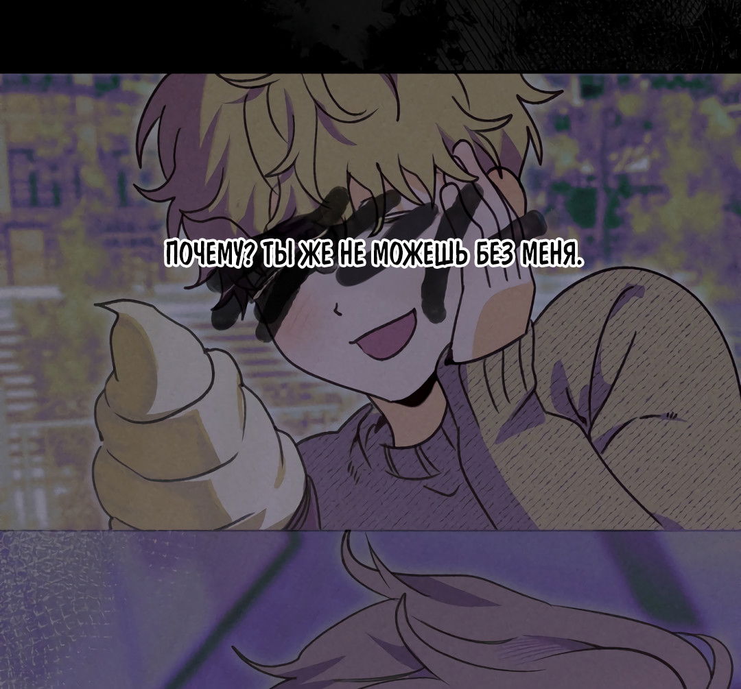 Манга Привязан к тебе - Глава 2 Страница 43