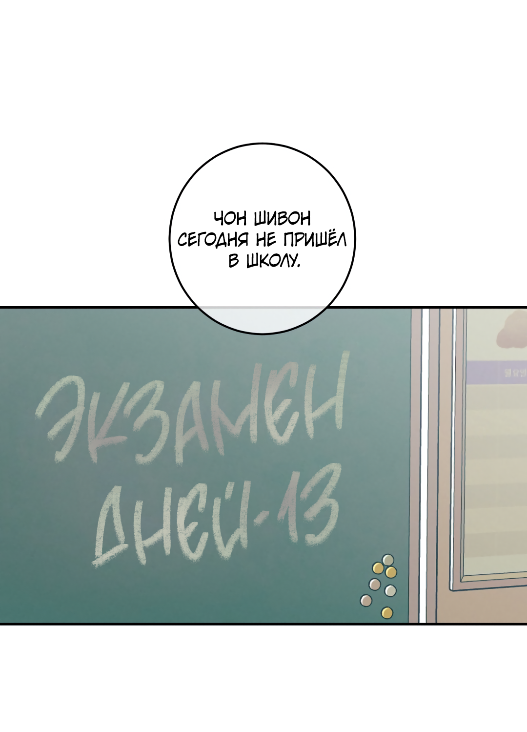 Манга Привязан к тебе - Глава 2 Страница 32