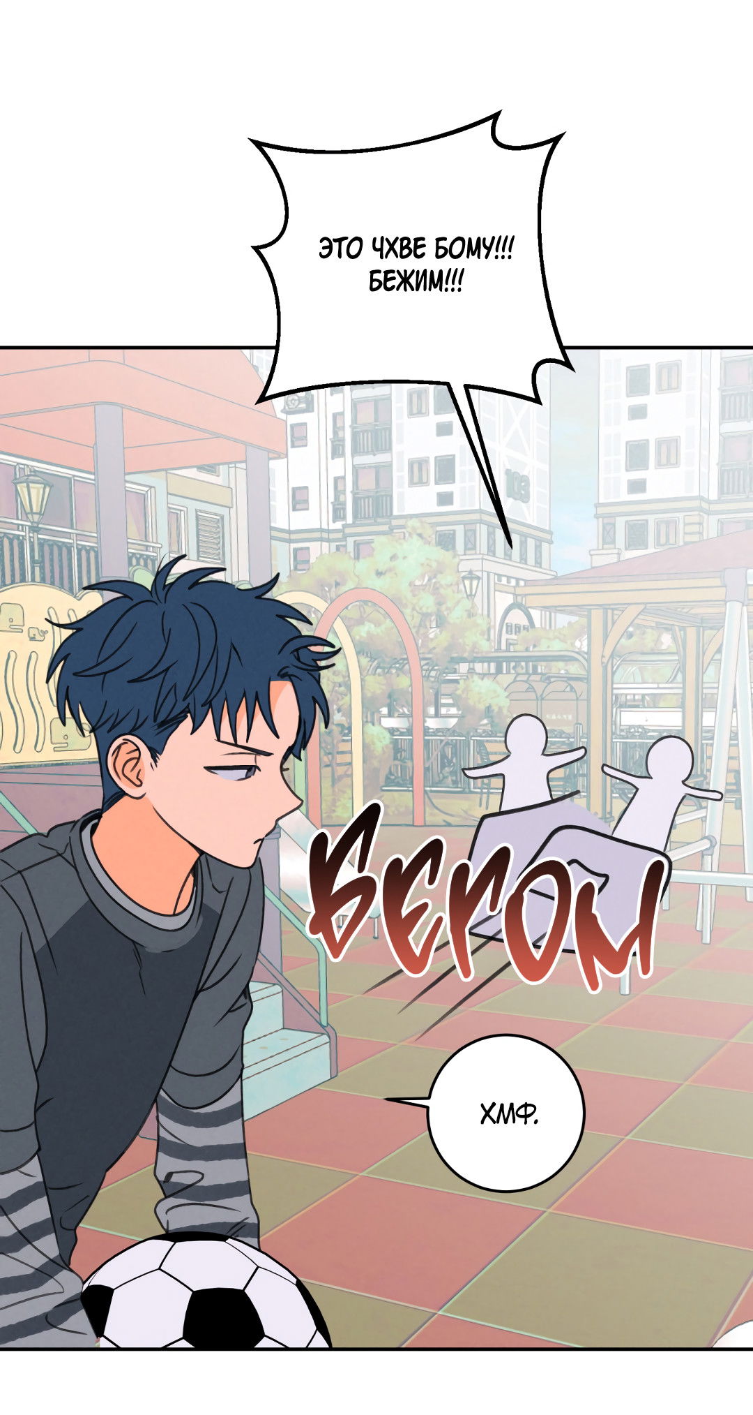 Манга Привязан к тебе - Глава 2 Страница 8