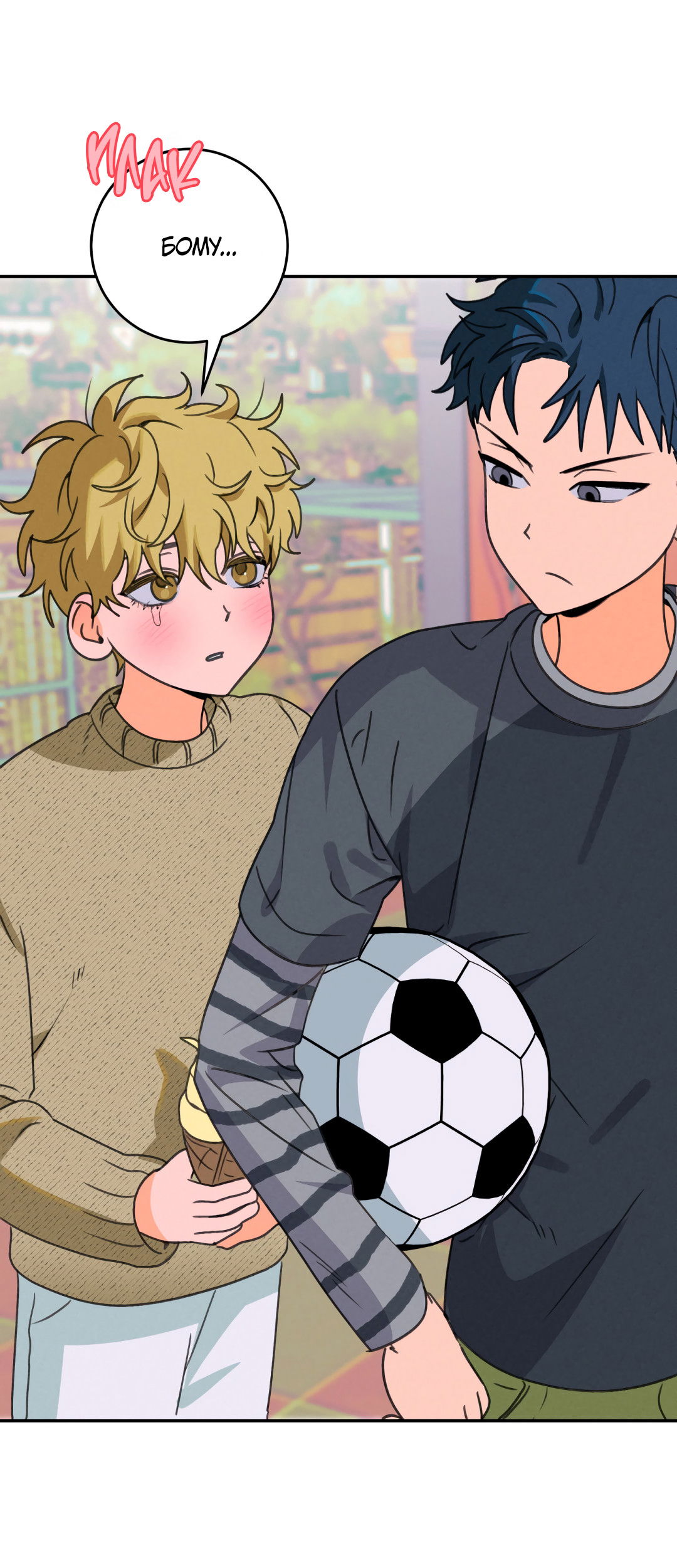 Манга Привязан к тебе - Глава 2 Страница 9