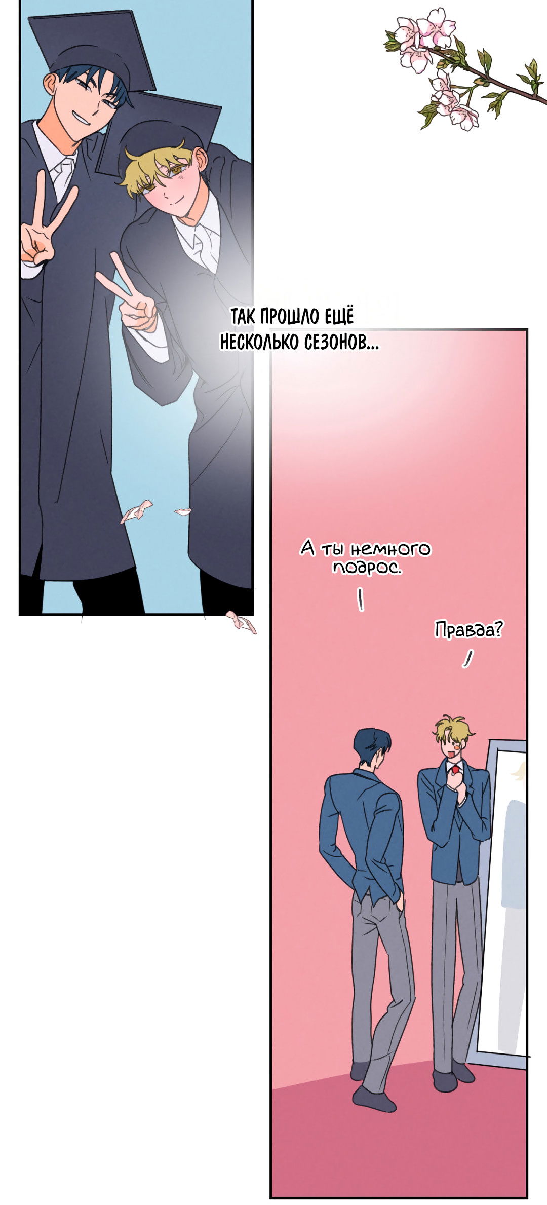 Манга Привязан к тебе - Глава 2 Страница 16