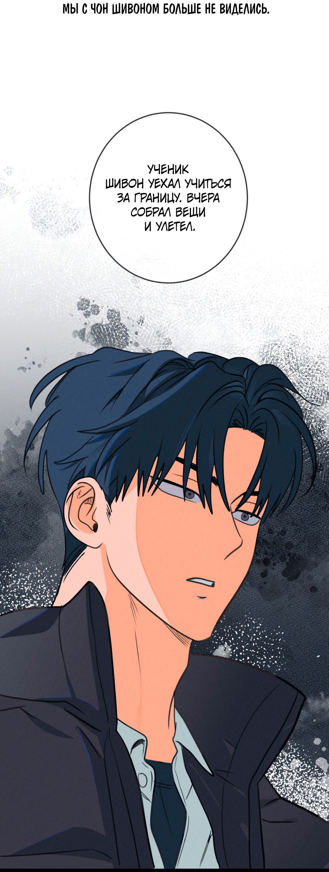 Манга Привязан к тебе - Глава 2 Страница 39