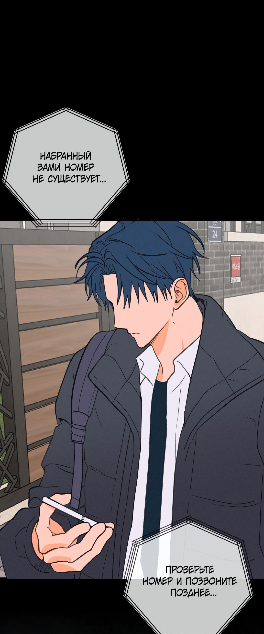 Манга Привязан к тебе - Глава 2 Страница 41