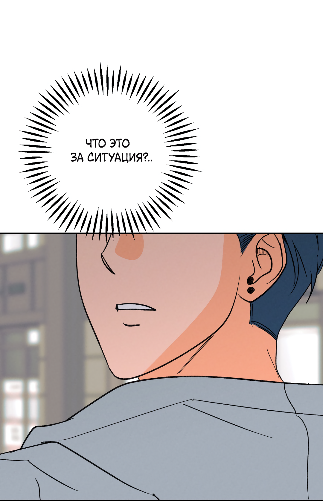 Манга Привязан к тебе - Глава 2 Страница 62