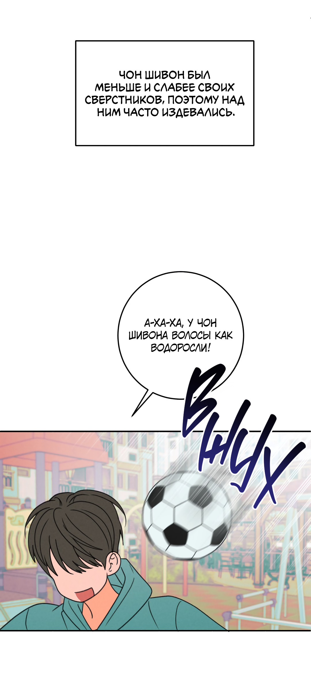 Манга Привязан к тебе - Глава 2 Страница 3