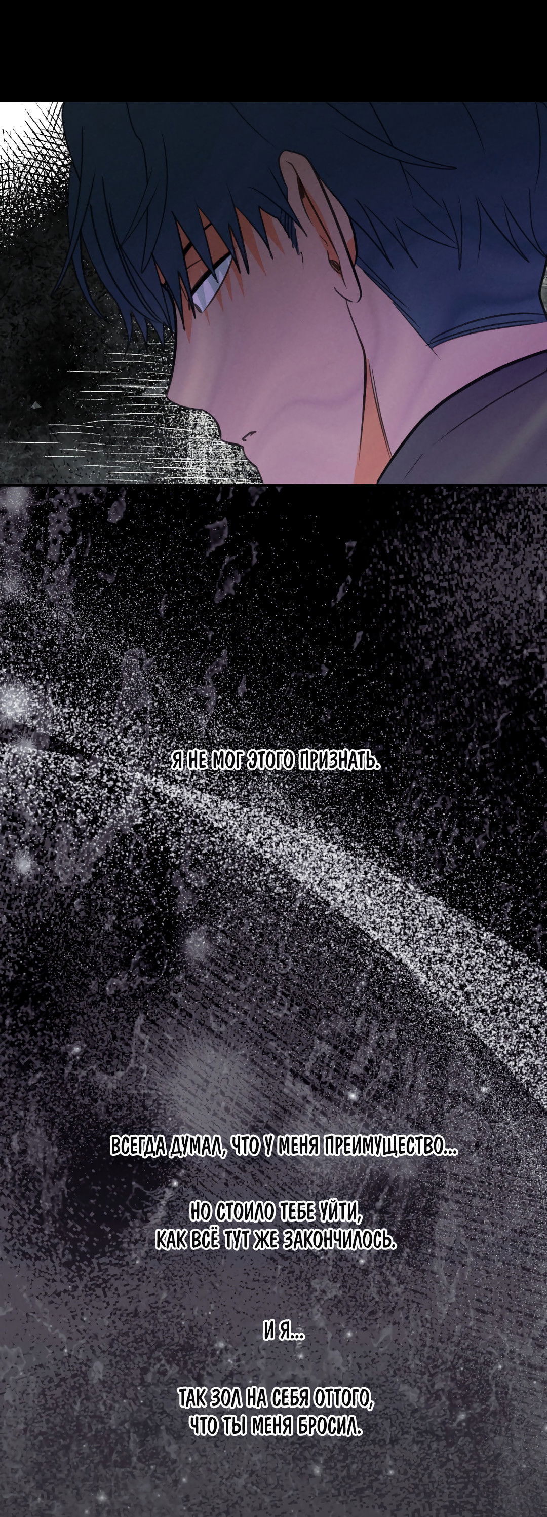 Манга Привязан к тебе - Глава 2 Страница 47