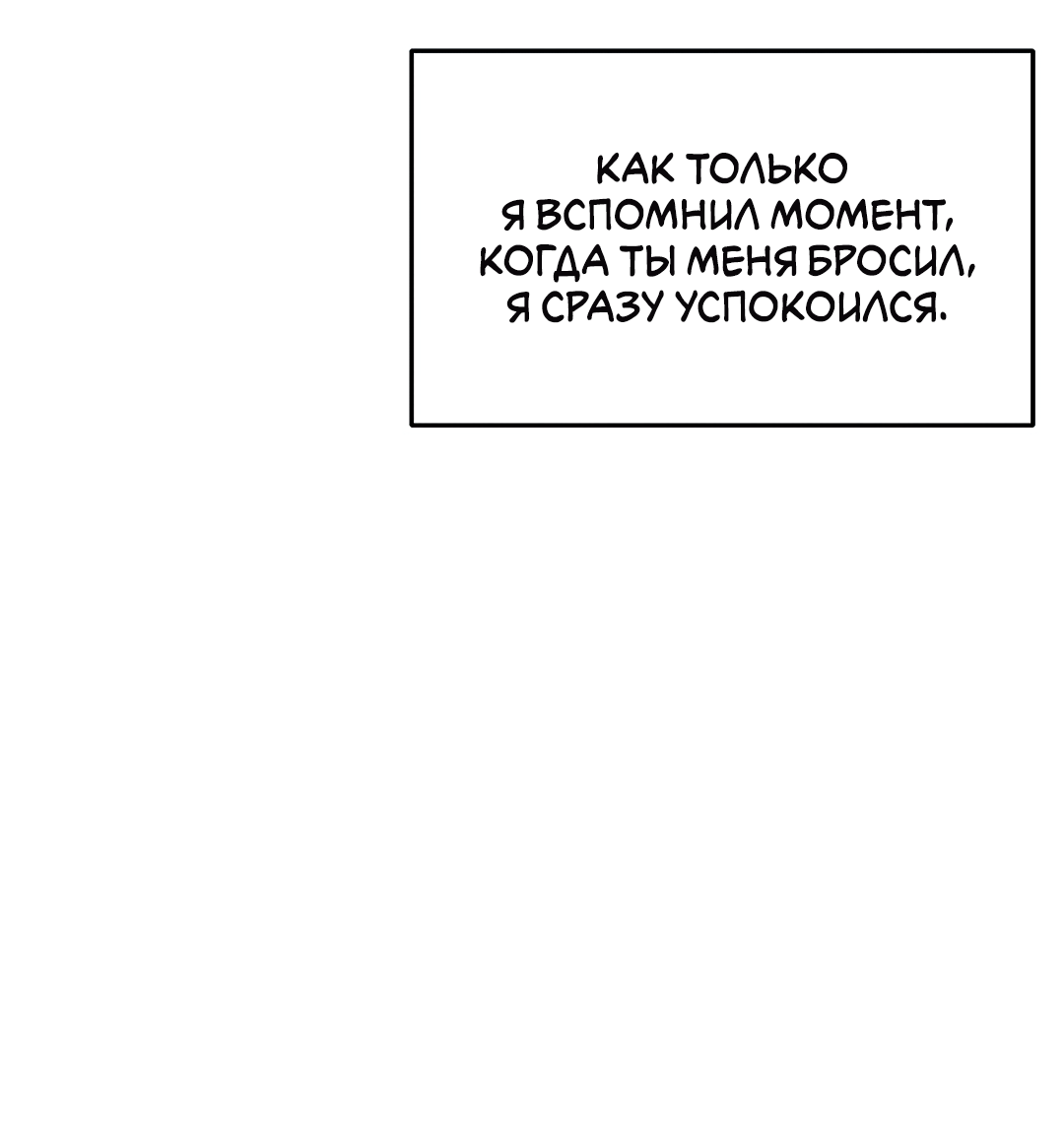 Манга Привязан к тебе - Глава 2 Страница 66