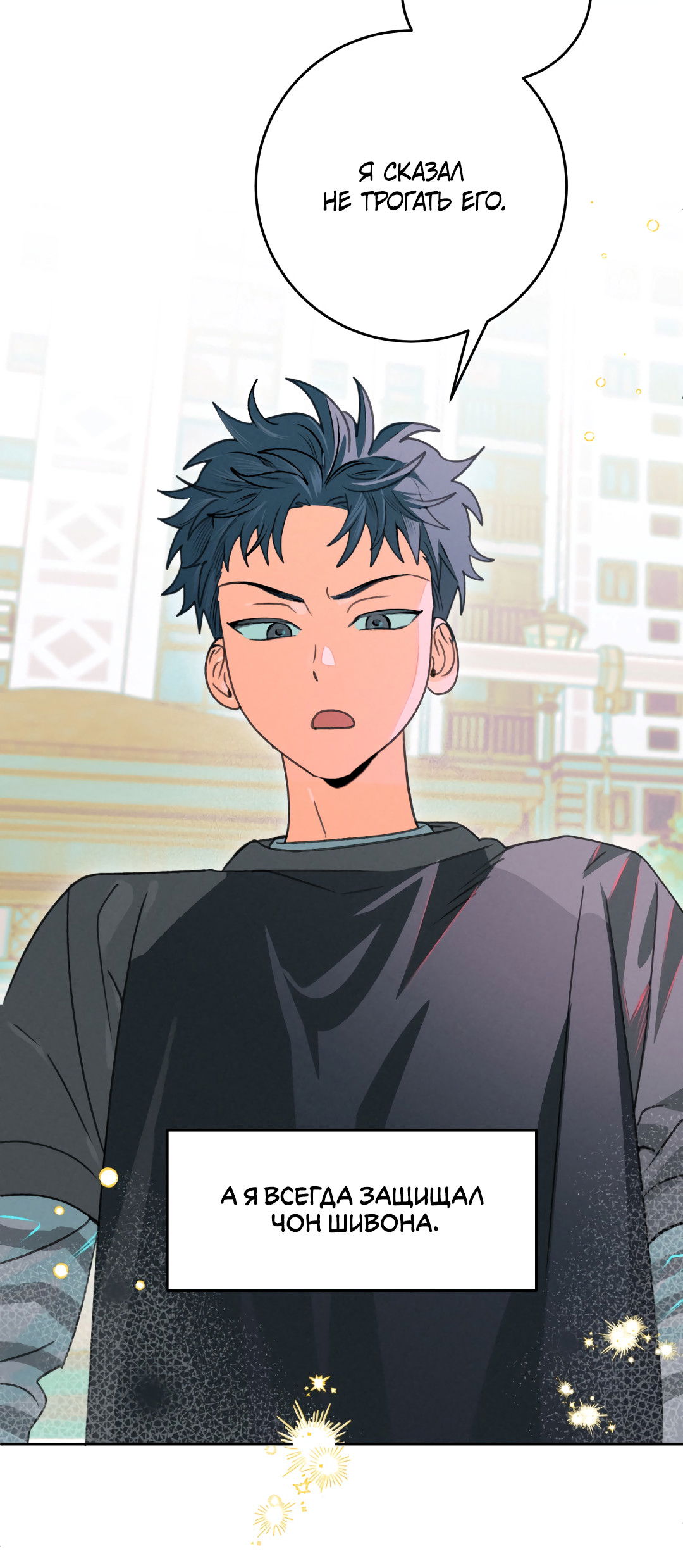 Манга Привязан к тебе - Глава 2 Страница 6