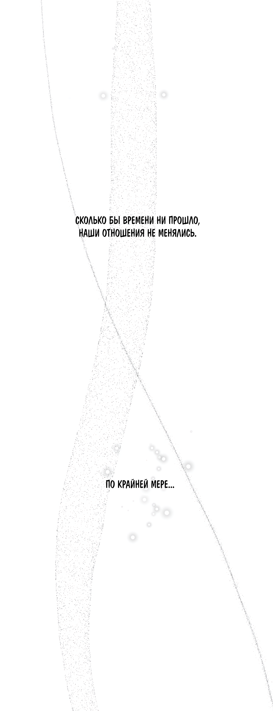 Манга Привязан к тебе - Глава 2 Страница 30