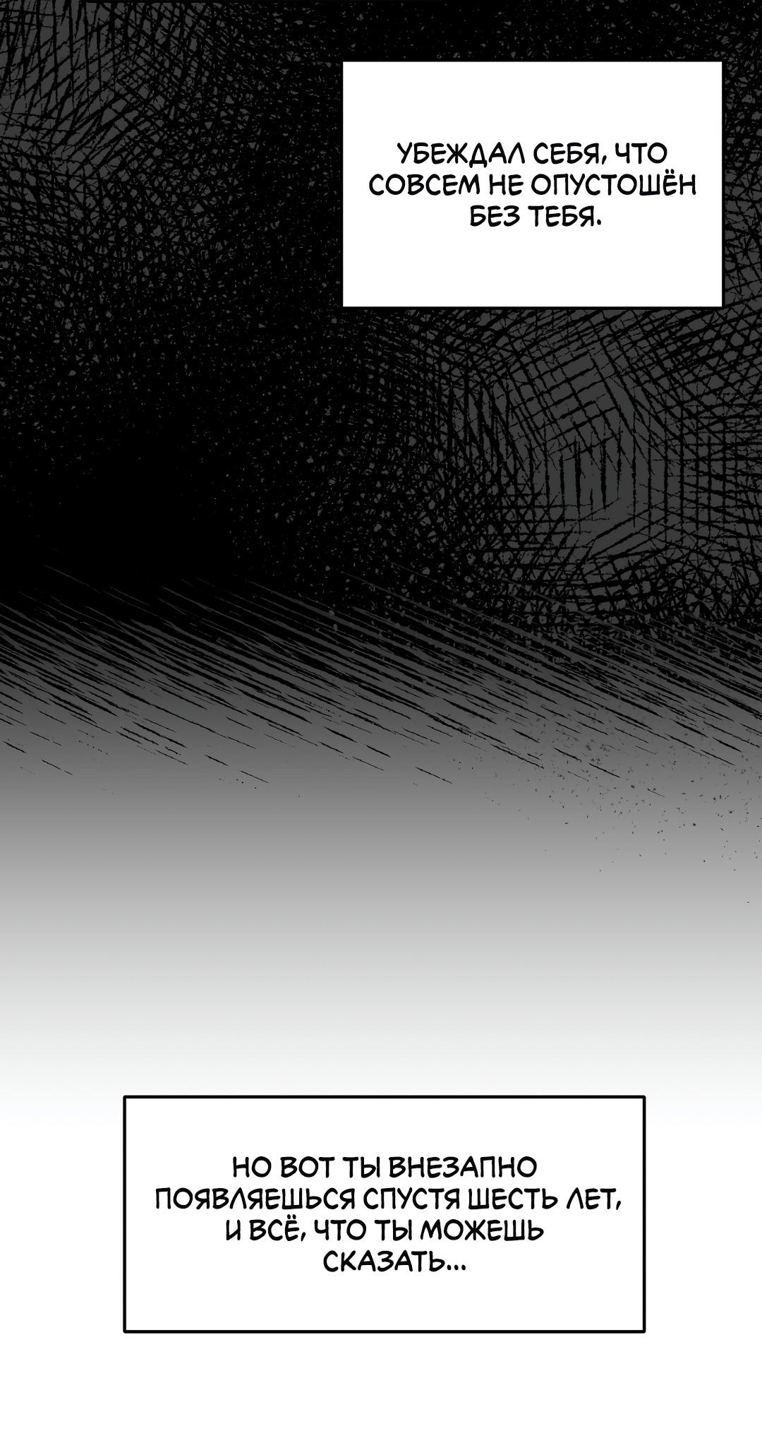 Манга Привязан к тебе - Глава 2 Страница 50