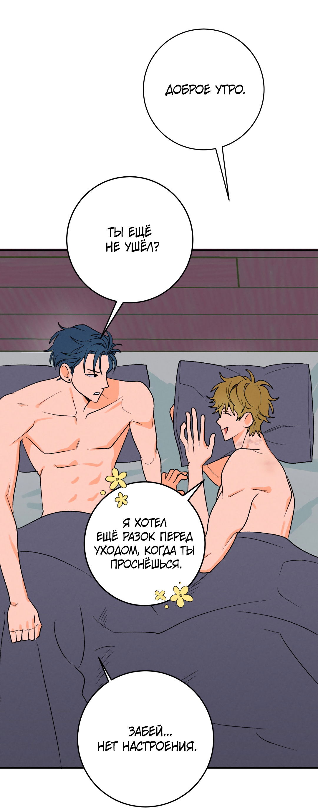 Манга Привязан к тебе - Глава 1 Страница 13