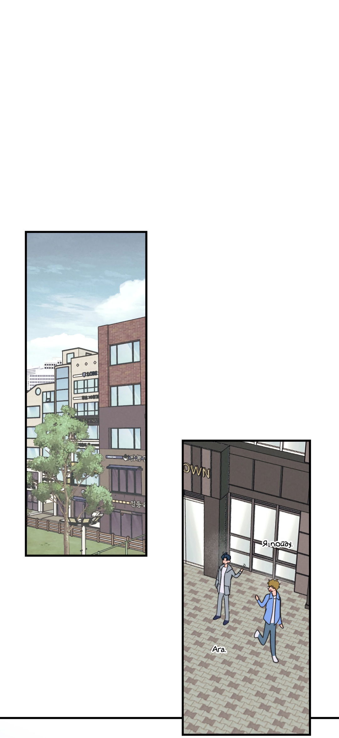 Манга Привязан к тебе - Глава 1 Страница 33