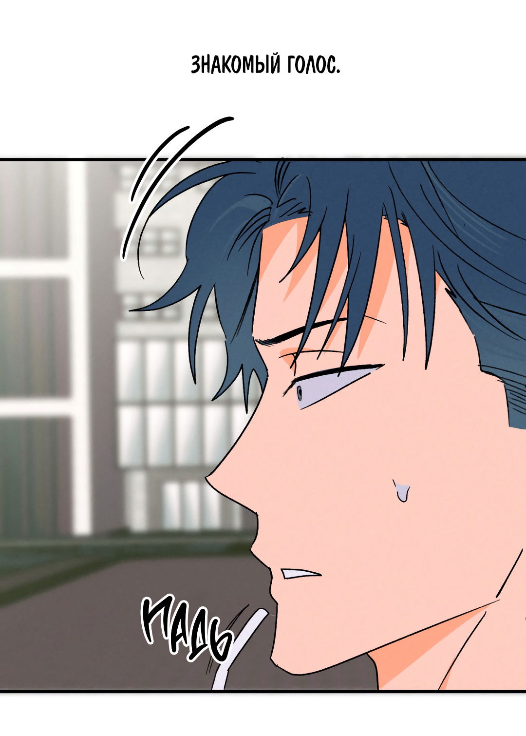Манга Привязан к тебе - Глава 1 Страница 49