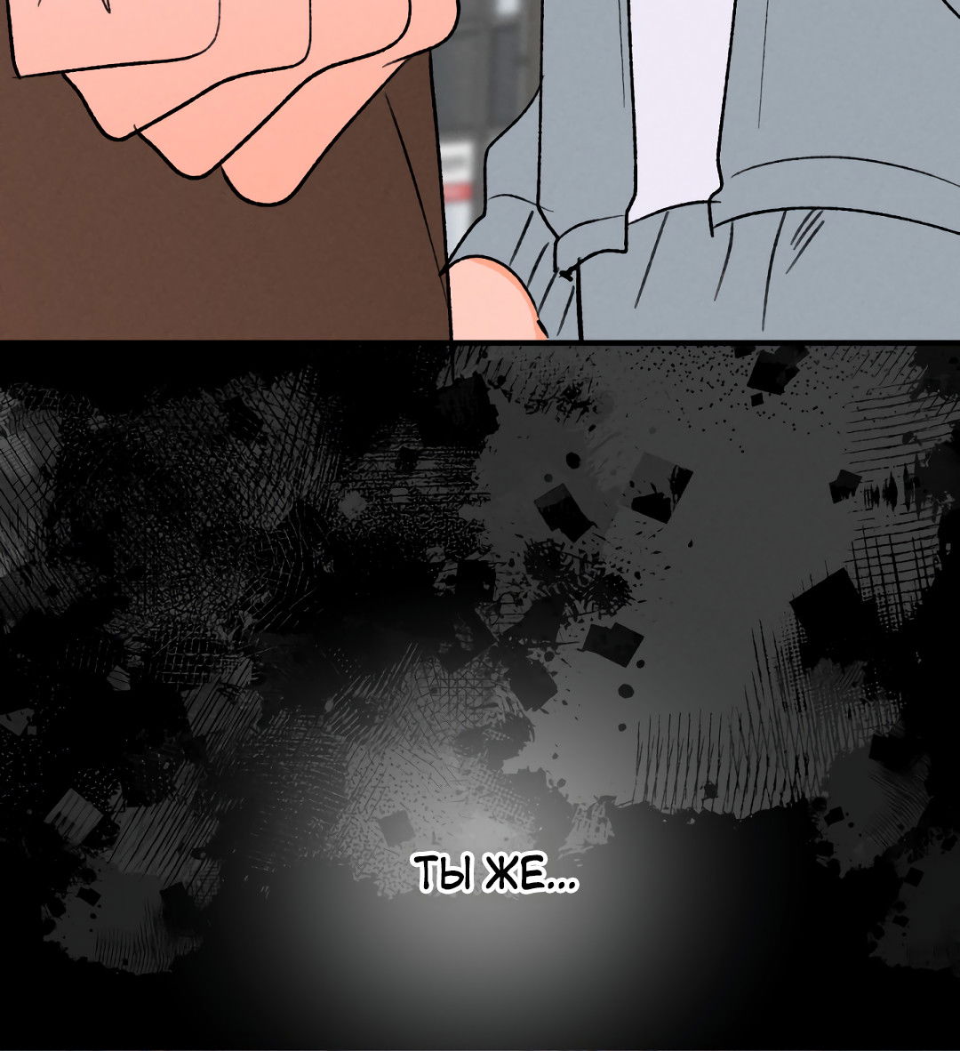 Манга Привязан к тебе - Глава 1 Страница 55