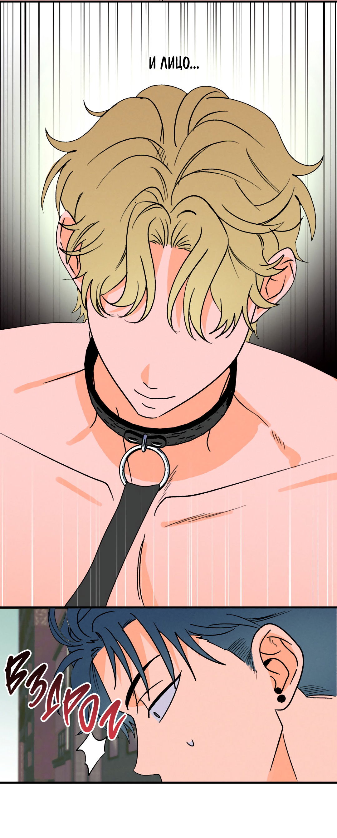 Манга Привязан к тебе - Глава 1 Страница 44