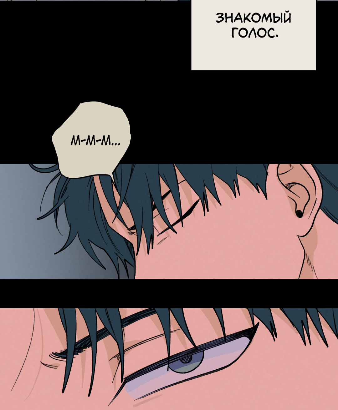 Манга Привязан к тебе - Глава 1 Страница 3