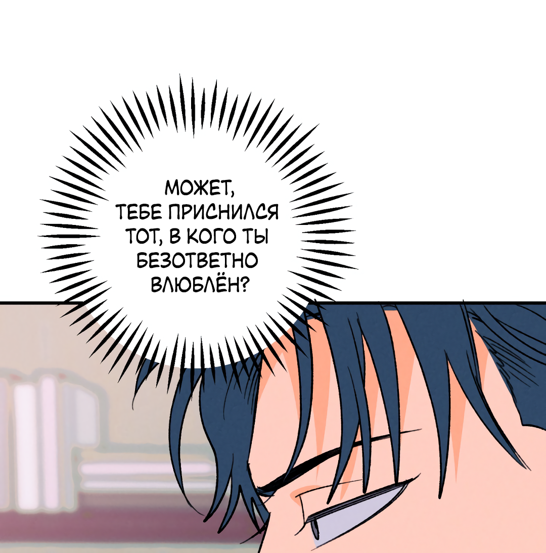 Манга Привязан к тебе - Глава 1 Страница 29