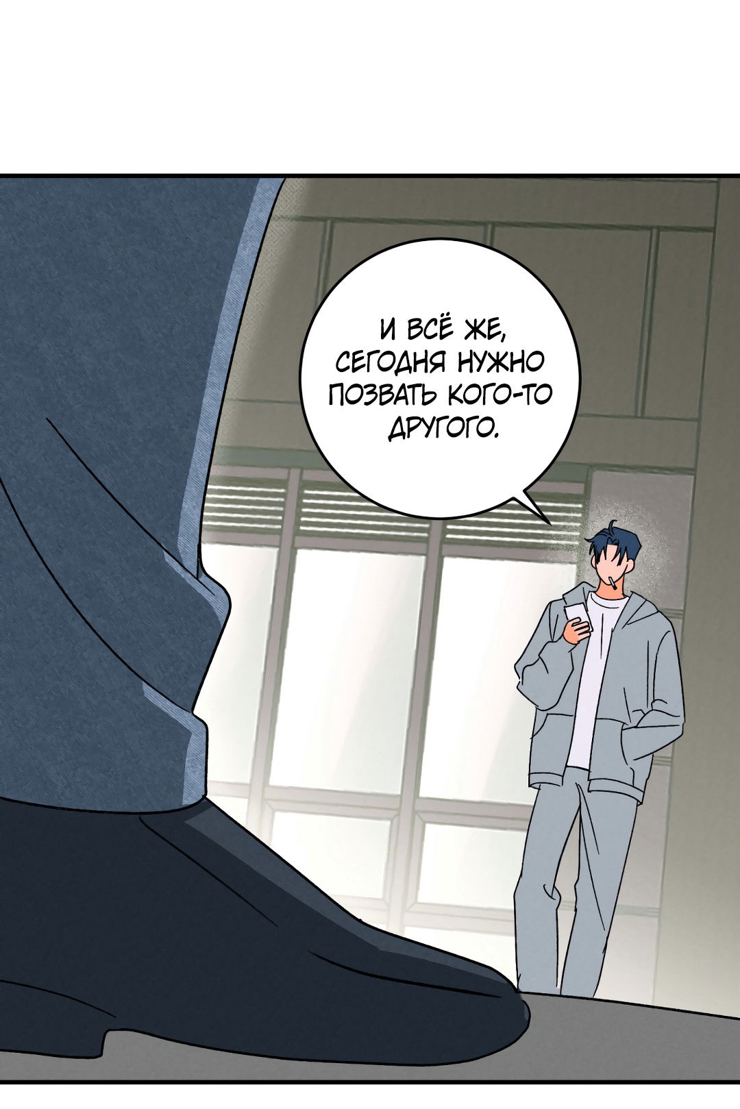 Манга Привязан к тебе - Глава 1 Страница 46