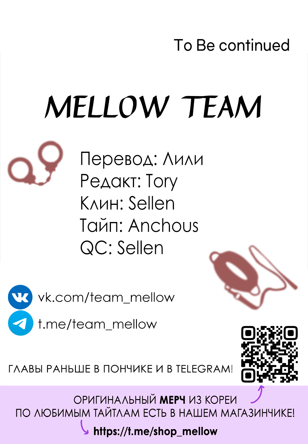 Манга Привязан к тебе - Глава 1 Страница 64