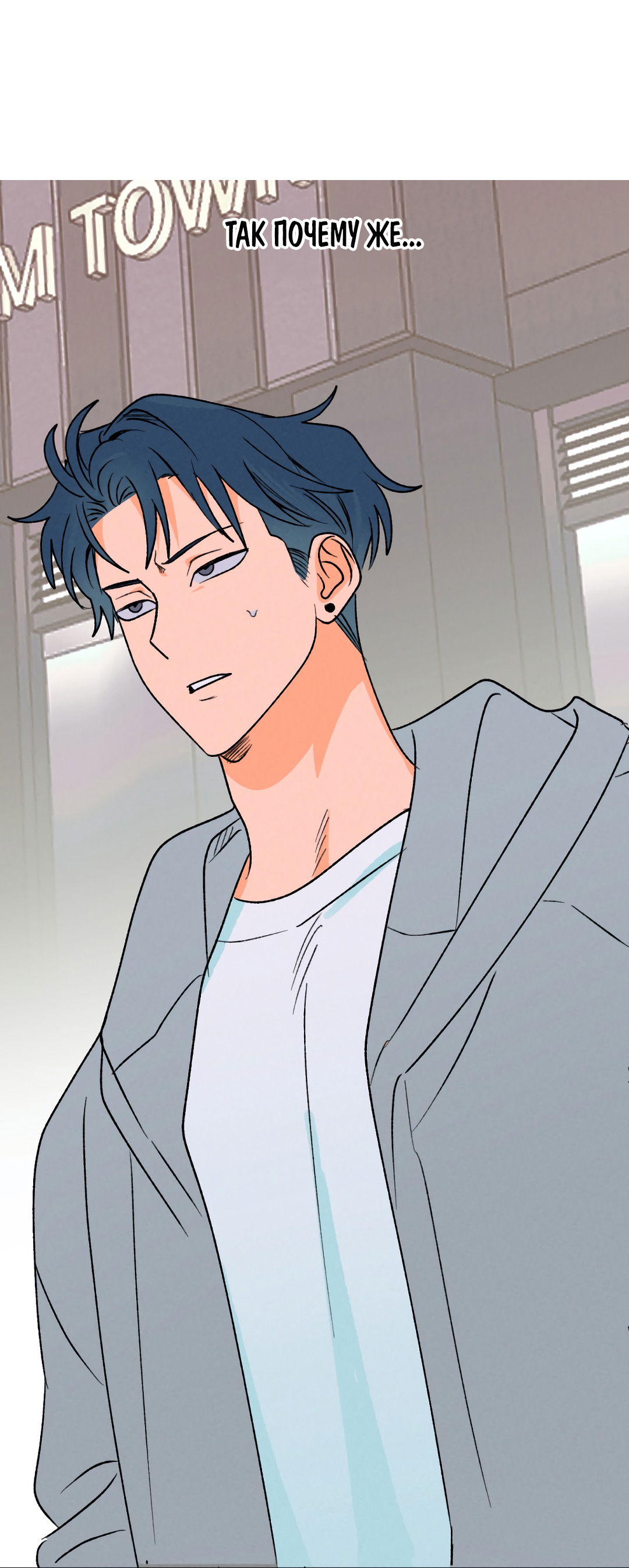 Манга Привязан к тебе - Глава 1 Страница 58