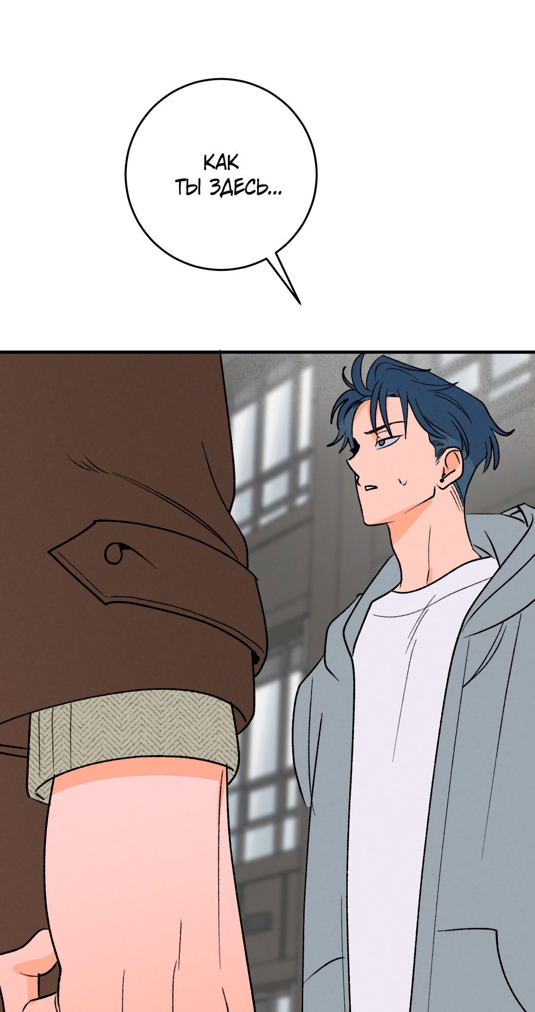 Манга Привязан к тебе - Глава 1 Страница 54