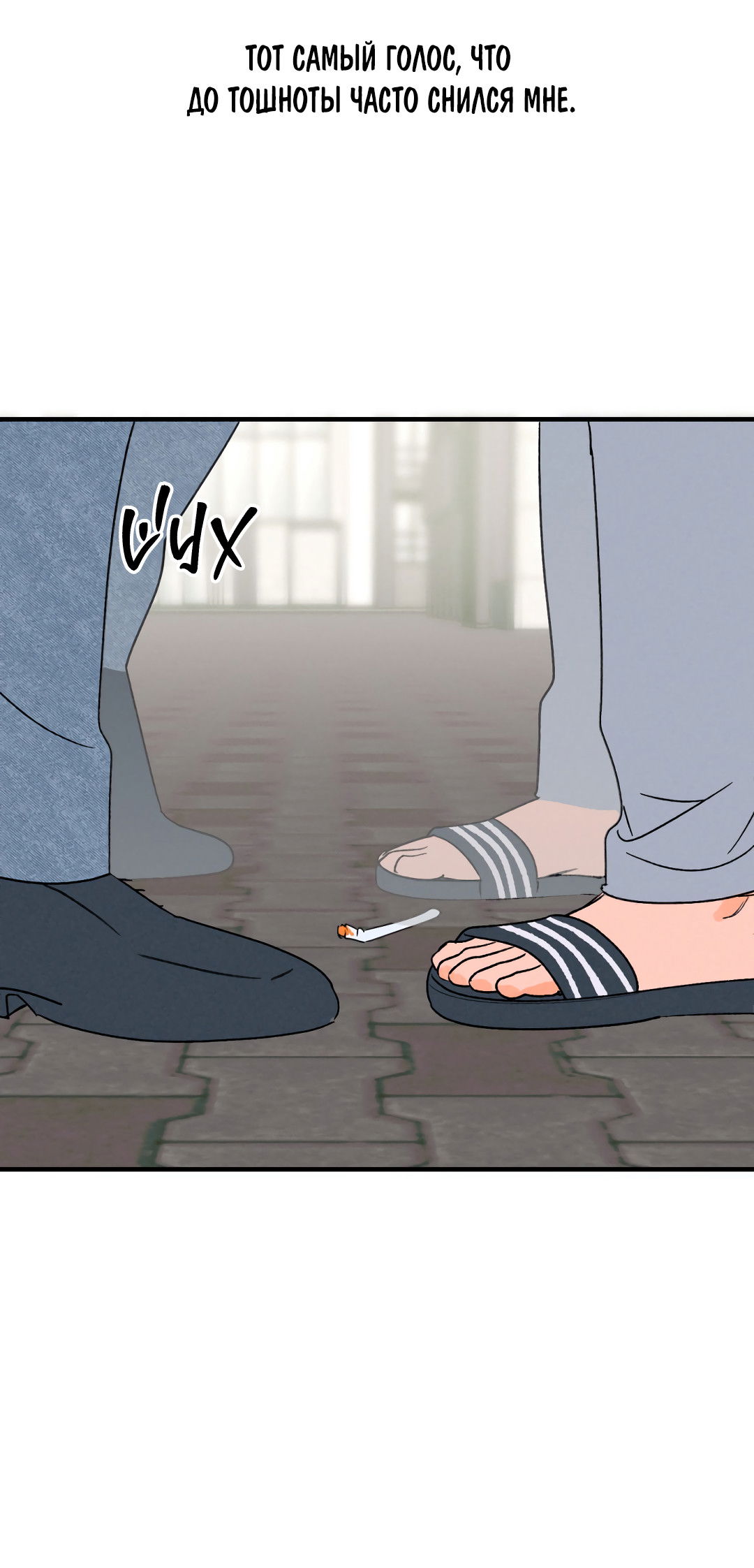 Манга Привязан к тебе - Глава 1 Страница 51