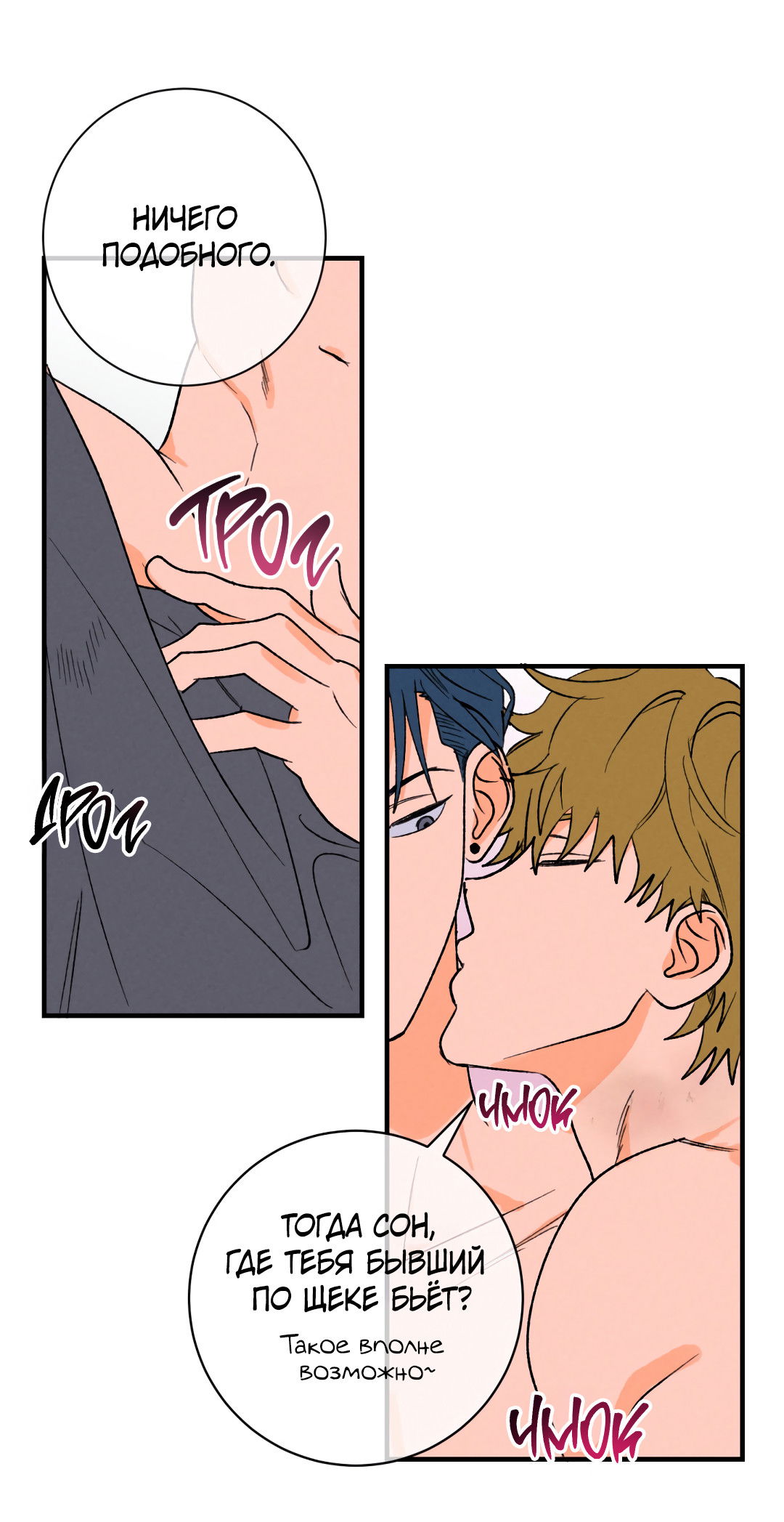 Манга Привязан к тебе - Глава 1 Страница 15