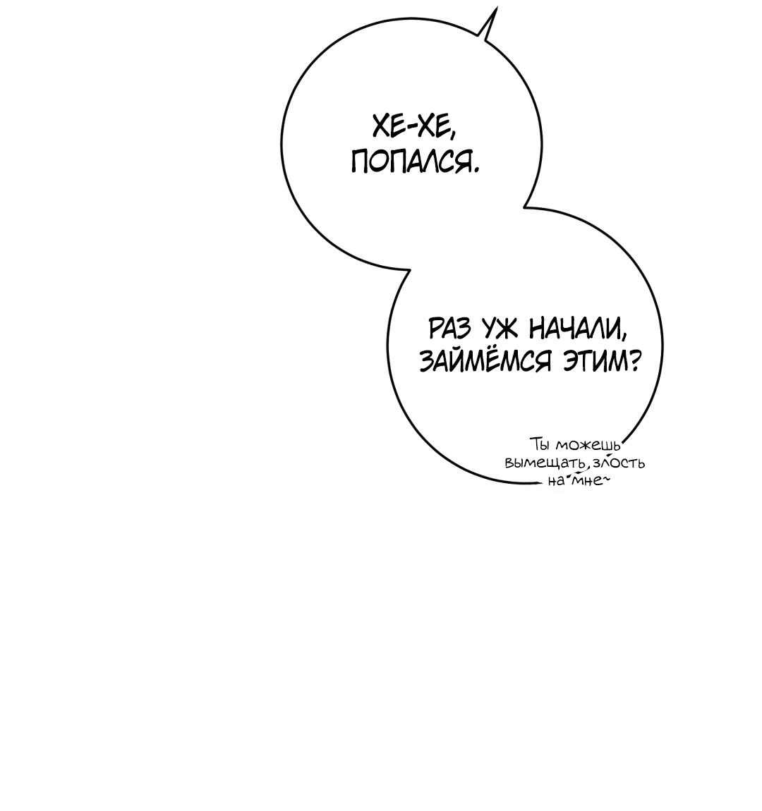 Манга Привязан к тебе - Глава 1 Страница 26